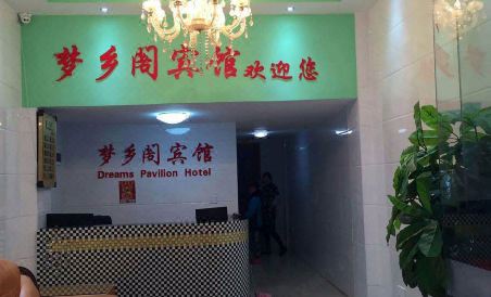 Suitetrails - Yichun Mengxiangge Hotel