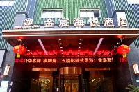 Jinchen Haiyue Hotel Hotels in Chengkou County