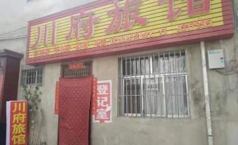 Wangchuanfu Hotel, Yuzhong