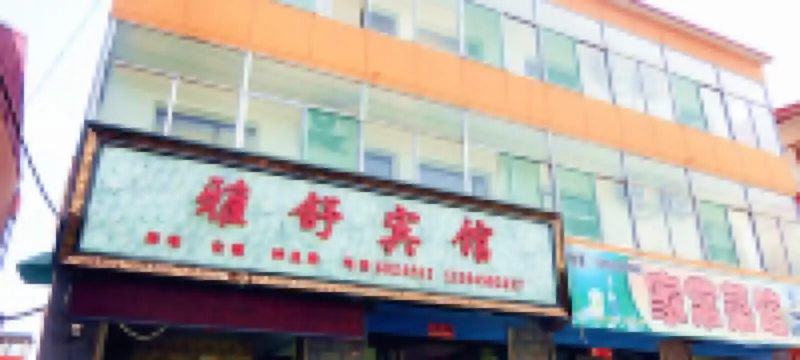 Fangshan Yashu Hotel