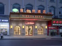 維也納飯店（吉安萬安店）