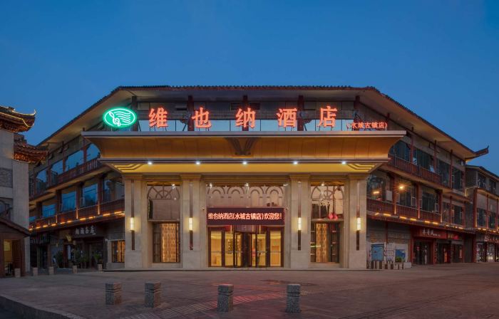 Vienna Hotel (Liupanshui Shuicheng Ancient Town)