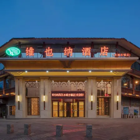Vienna Hotel (Liupanshui Shuicheng Ancient Town)
