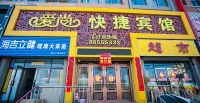 Harbin Aishang Express Hotel Hotel in zona Former Residence of Xiao Hong