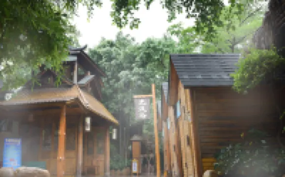 中山泉眼温泉度假酒店