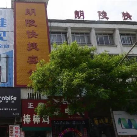Queshan Langling Express Hotel