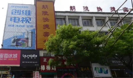 Queshan Langling Express Hotel