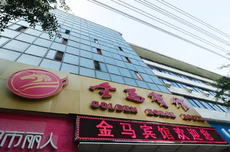 Jinma Hotel Отели рядом с достопримечательностью «Renshouxian Zhongyang Shuiti Park»