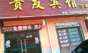 Ruyang Guiyou Hotel