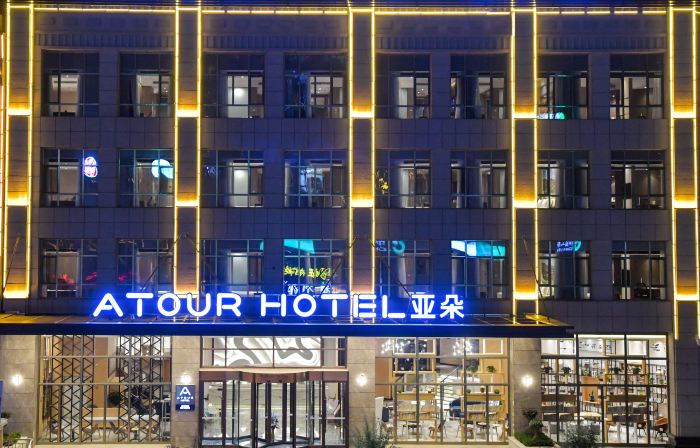 Atour Hotel (Guyuan Museum)