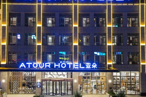 Atour Hotel (Guyuan Museum)