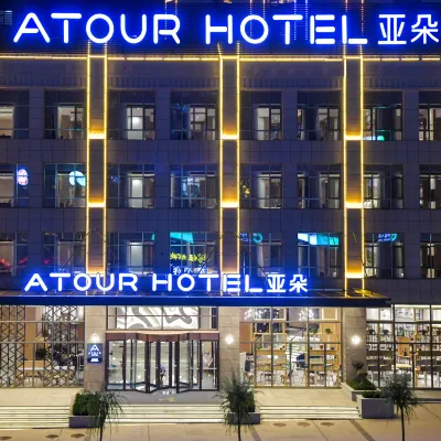 Atour Hotel (Guyuan Museum) Hotels near Guyuan Museum