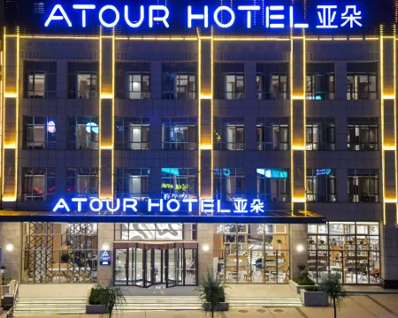 Atour Hotel (Guyuan Museum) Hotel di Guyuan