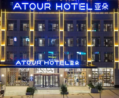 Atour Hotel (Guyuan Museum) فنادق في قويوان
