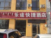 鄂尔多斯乐途快捷酒店 - 酒店外部