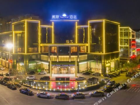 Days Inn by Wyndham Yongan