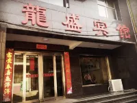 Xia Longsheng Hotel