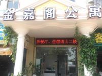 中山金嘉阁酒店公寓