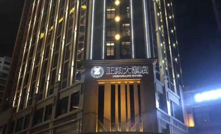 Zhengyang Hotel - Housity