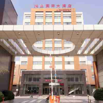 蒙城鴻業國際大酒店 Hotel Exterior