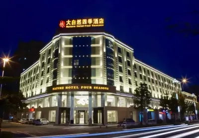 泉州大自然四季飯店 泉港站附近的飯店