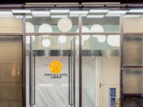 Kunming Yuntong Hotel（Kunming Railway Station Store） Kunming otelleri