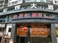 Honghui Hotel Hotels near Yankou Ancient Town