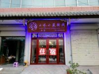 云台山云水小筑驿栈 - 酒店外部