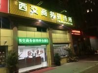 汕头西交商务招待所 - 酒店外部