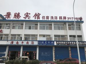 Yijingteng Hotel