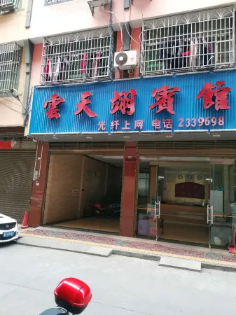 Jianghua Yuntianhui Hotel