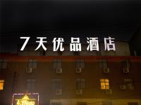 7天优品酒店(枣庄高铁站光明西路店) - 酒店附近