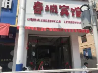Luodian Chuncheng Hotel