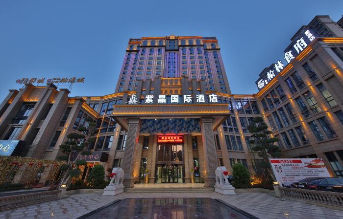 Zijing International Hotel