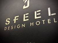 SFEEL设计师酒店(成都四川大学店) - 其他