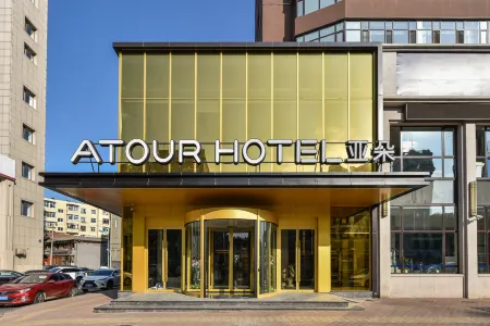 Atour Hotel (Lvshunkou centralsquare) Отели рядом с достопримечательностью «Dalian University of Foreign Languages (Lvshun South Road)»