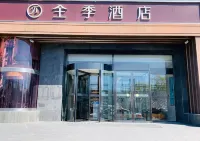全季飯店（北京朝陽公園店） 紅領巾公園附近的飯店