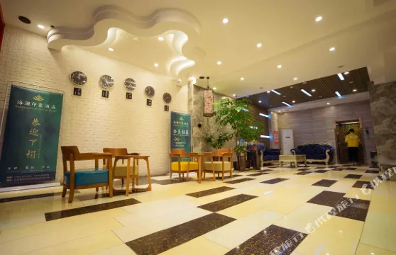 忻州海瀾印象連鎖酒店（開來欣悦購物廣場店）