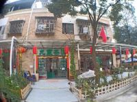 汶川九寨茶源客栈 - 酒店外部