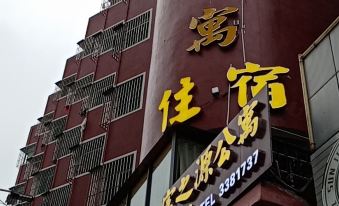 Huizhou Fuzhiyuan Apartment - Hizvo
