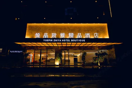 Yuepin Zhiya Hotel Boutique Отели рядом с достопримечательностью «Baima Mountain»