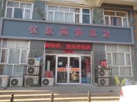 张家口优选商务宾馆 - 酒店外部