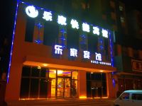 大同乐家快捷宾馆 - 酒店外部