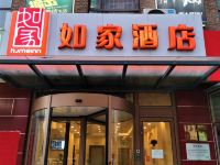 如家酒店(遵化北二环愚公路店) - 酒店外部