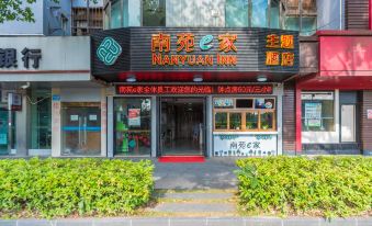 Nanyuan Inn ( Ningbo Railway Station North)