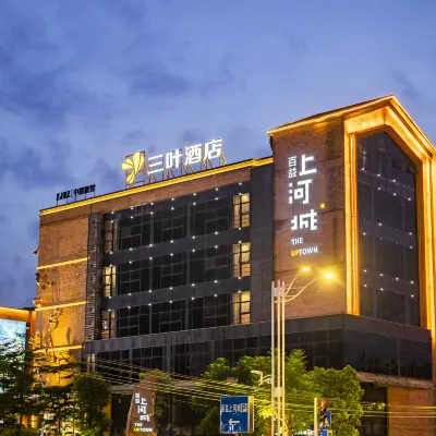 南寧三葉飯店（江南萬達百益上河城店） 亭洪路附近的飯店