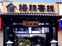 青岛格林客栈 - 酒店外部