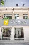 7 Days Premium Hotel (Shijiazhuang Zhengding Ancient City Longxing Temple) Hotels near Zhaoyun Temple
