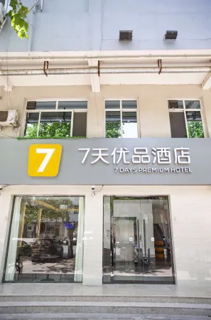 7 Days Premium Hotel (Shijiazhuang Zhengding Ancient City Longxing Temple) Отели рядом с достопримечательностью «Linji Joss House»