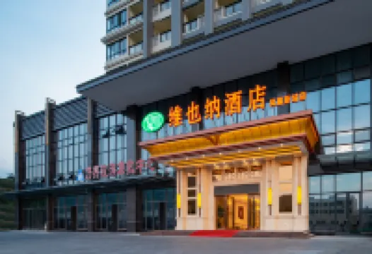 Vienna Hotel (Chaozhou Fenghuang Xincheng) Hotels in Chaozhou